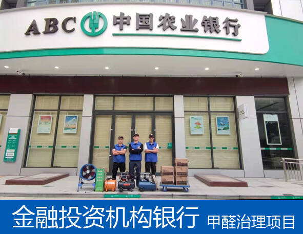 佛山室內(nèi)甲醛治理，佛山室內(nèi)甲醛治理公司首選百悅環(huán)保！