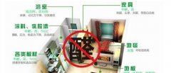 佛山室內(nèi)除甲醛公司溫馨提醒：甲醛中毒嚴(yán)重嗎？