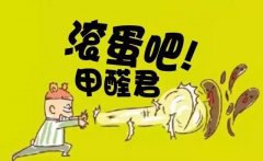 新書(shū)油墨有甲醛?佛山三水順德學(xué)校清除甲醛幼兒園去除甲醛哪家