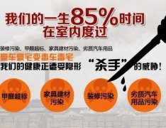 佛山百悅環(huán)保除甲醛分享：關于13種涼席甲醛超標，購買需謹慎
