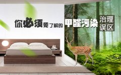 效果好、專業(yè)的光觸媒除甲醛產(chǎn)品有那些？